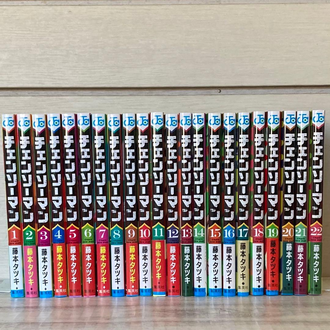 チェンソーマン　1〜22巻 既刊 全巻