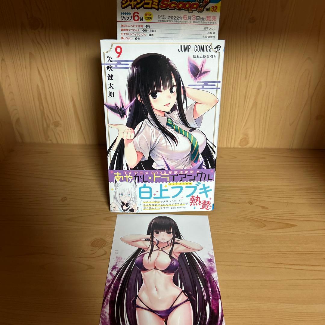 激レア品あやかしトライアングル1巻から16巻全巻初版帯付き良品まとめ売りセット