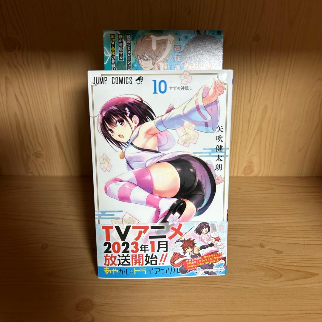 激レア品あやかしトライアングル1巻から16巻全巻初版帯付き良品まとめ売りセット