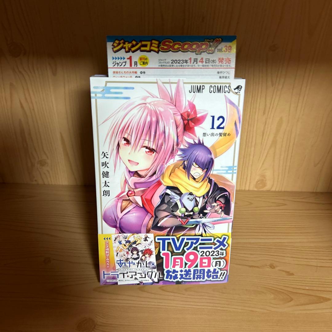激レア品あやかしトライアングル1巻から16巻全巻初版帯付き良品まとめ売りセット