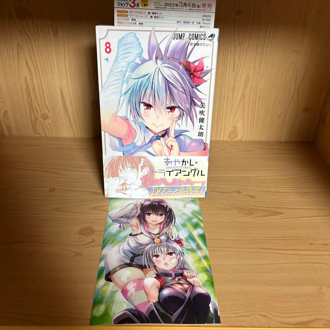 激レア品あやかしトライアングル1巻から16巻全巻初版帯付き良品まとめ売りセット