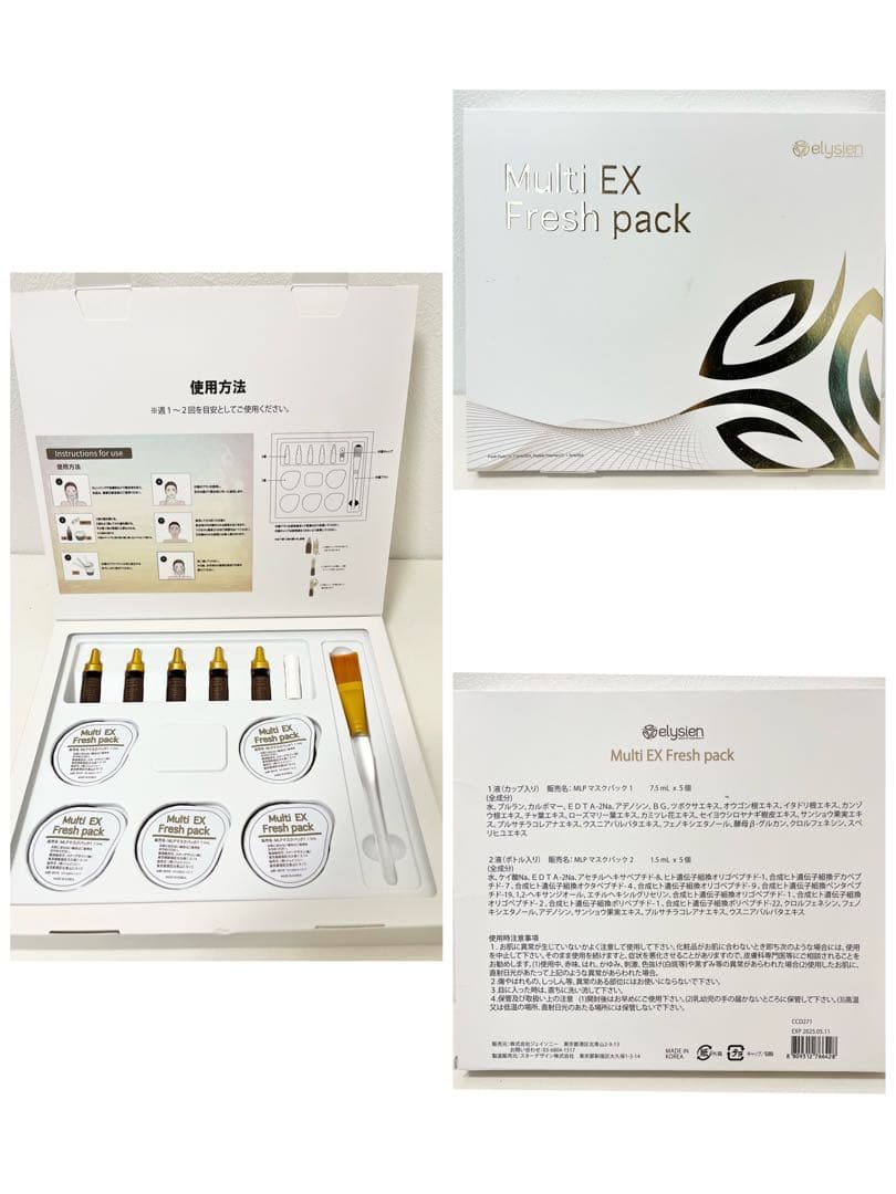 韓国コスメ Ｍulti EX Fresh pack マルチEXフレッシュパック