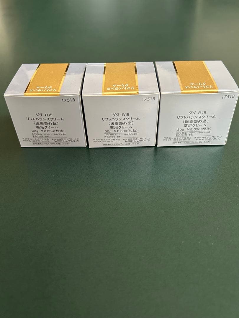 カネボウ　ダダ リフトバランスクリーム