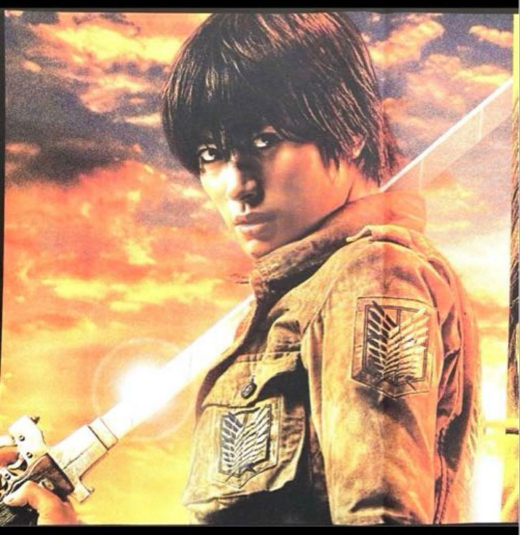 三浦春馬　映画進撃の巨人　販売促進グッズ　映画ポスター