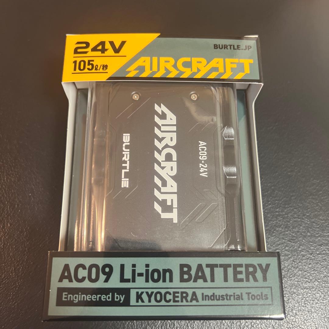 暑さ対策・冷却グッズ AC09 Li-ion Battery 24V