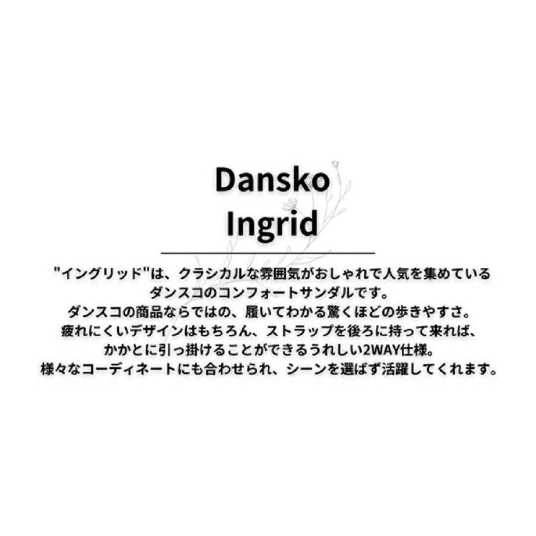 dansko Ingrid Oiled ブラック 37サイズ
