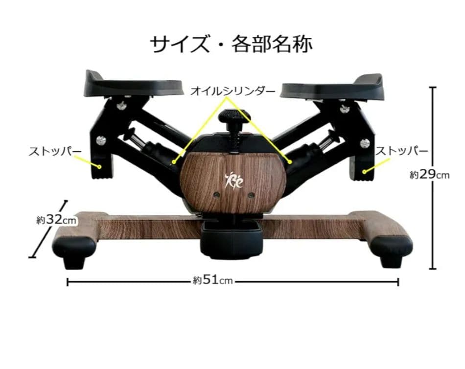 オアシスステッパー