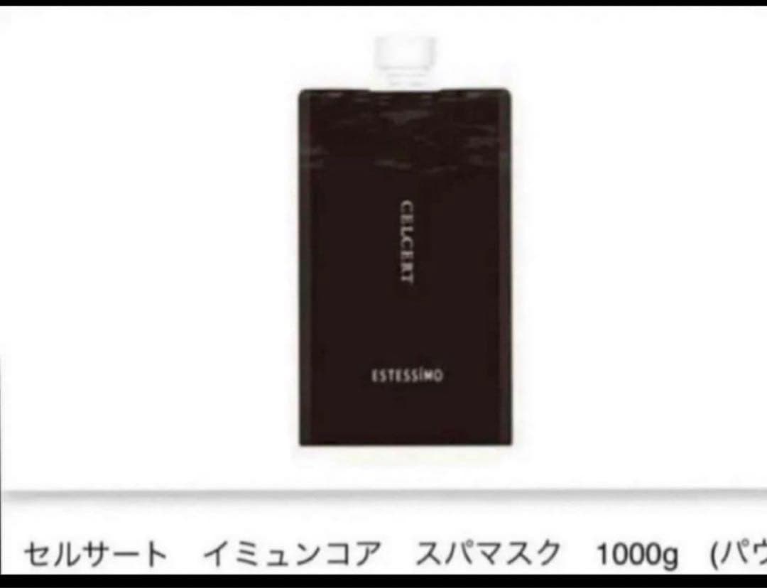 エステシモ　セルサート　コアスパマスク　1L 詰め替え用