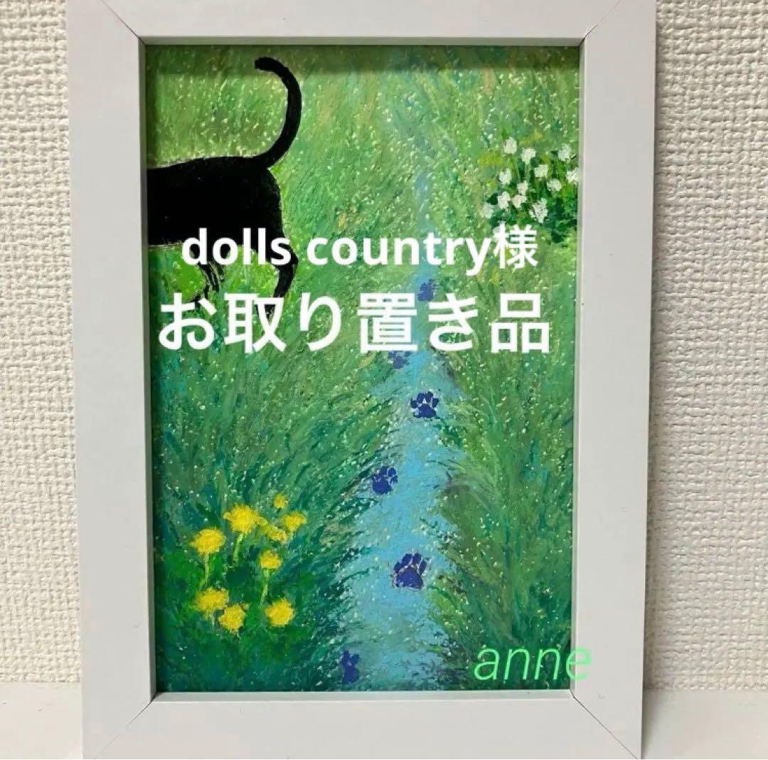 【オリジナル原画】　ご予約品　6点