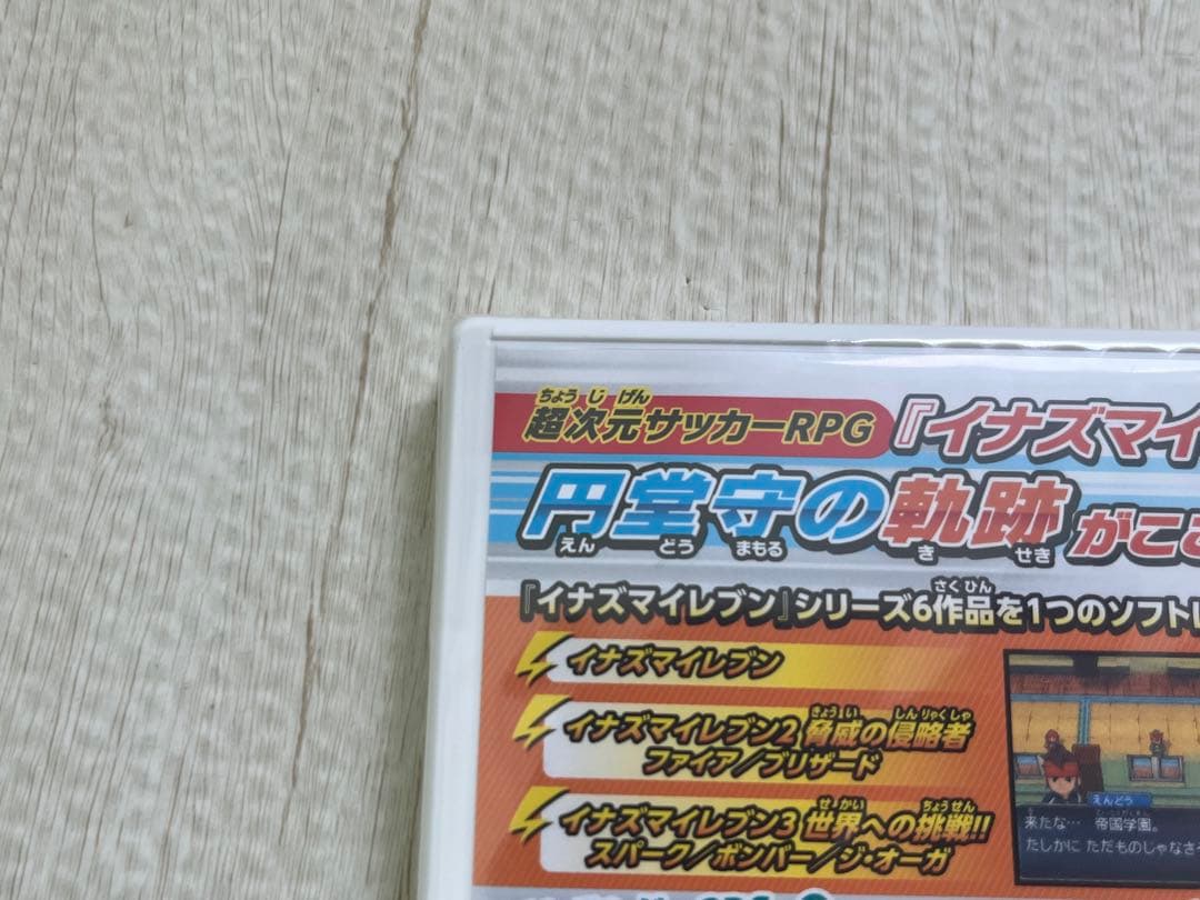 新品未使用 イナズマイレブン1・2・3!! 円堂守伝説 3DS