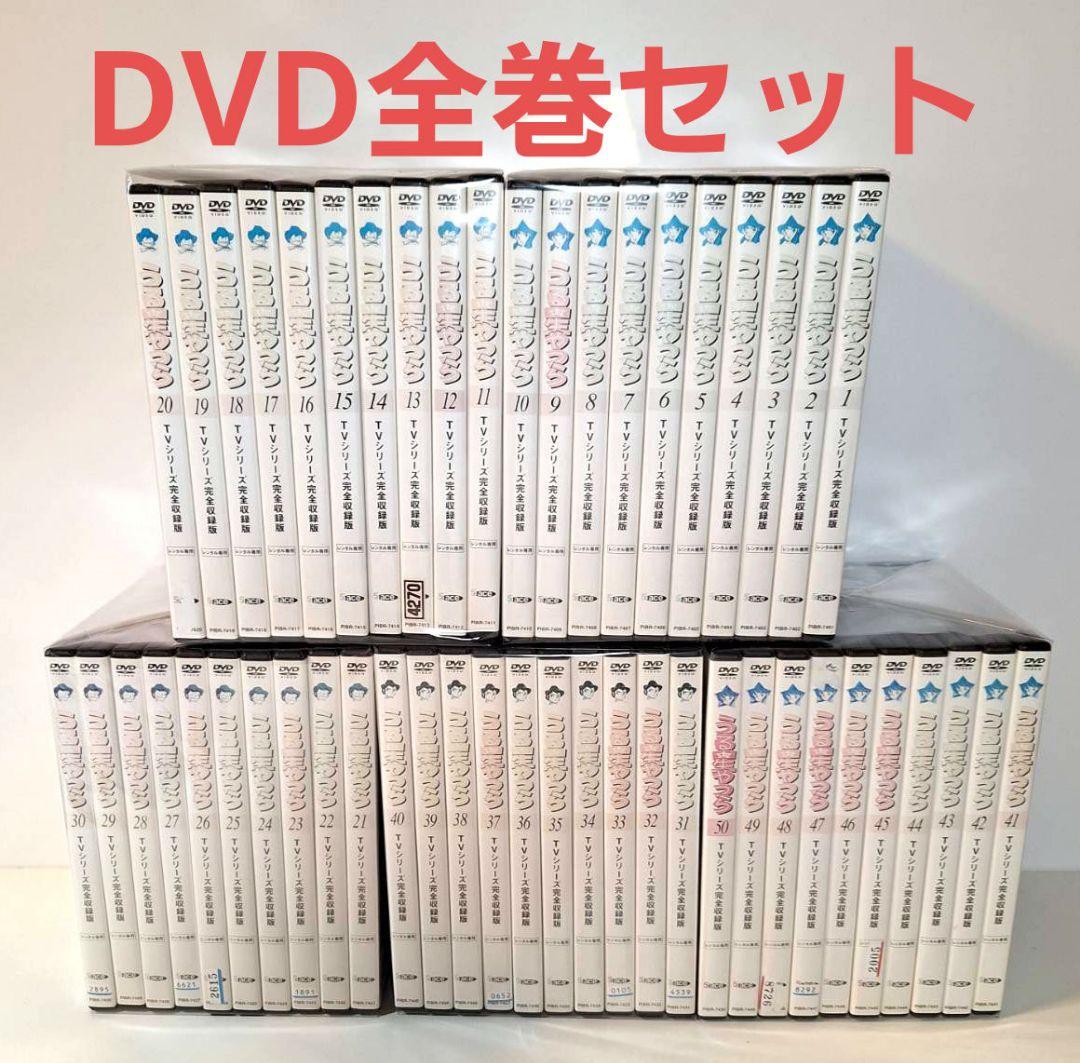 うる星やつら DVD 全50巻セット 高橋留美子