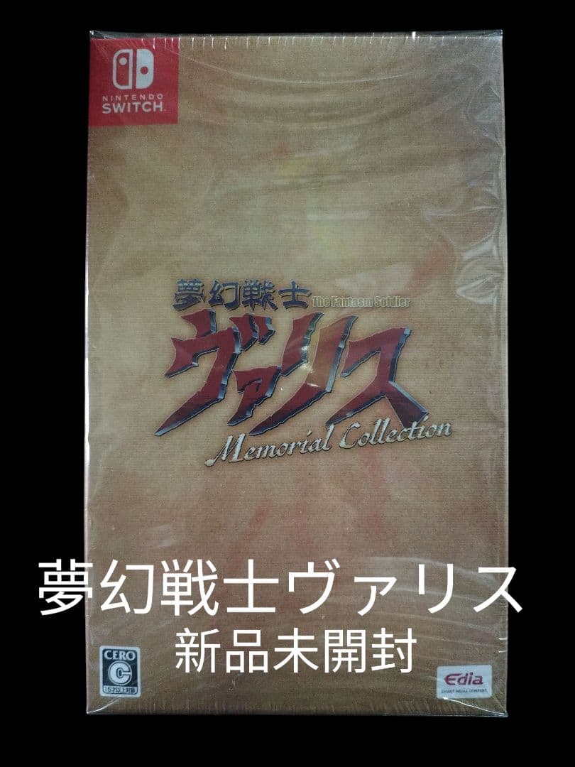 【新品】 夢幻戦士ヴァリス Memorial Collection 通常版