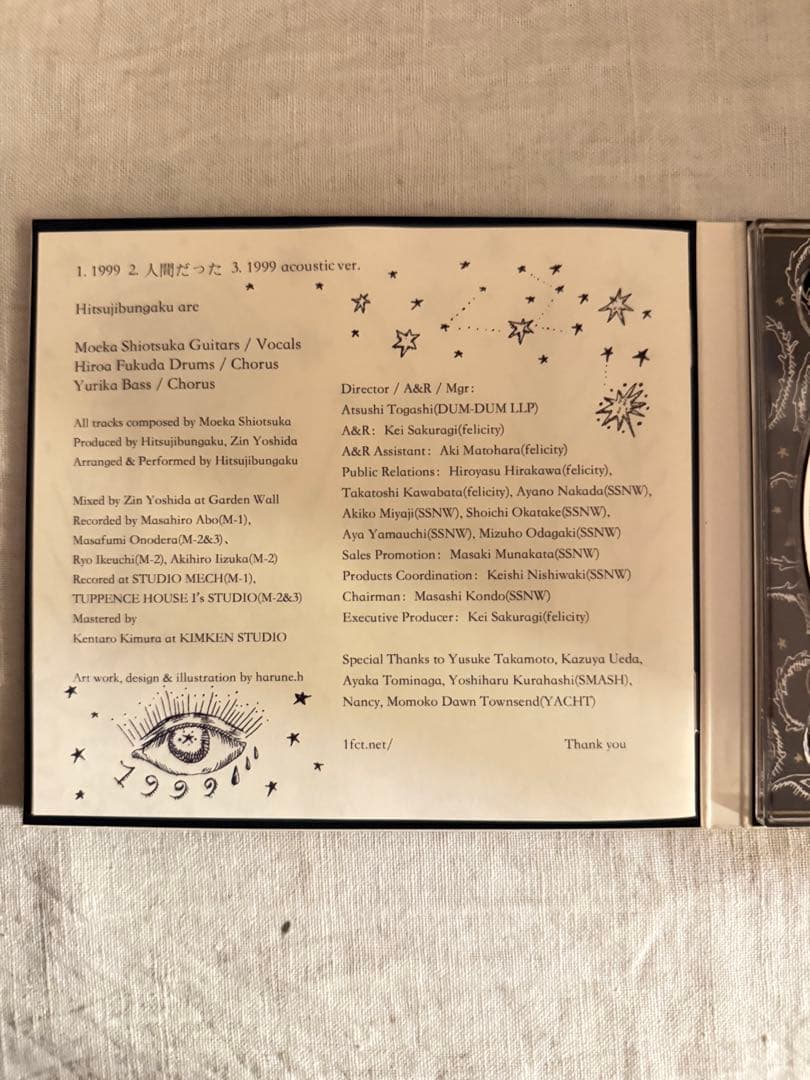 羊文学 1999 人間だった 廃盤 CD