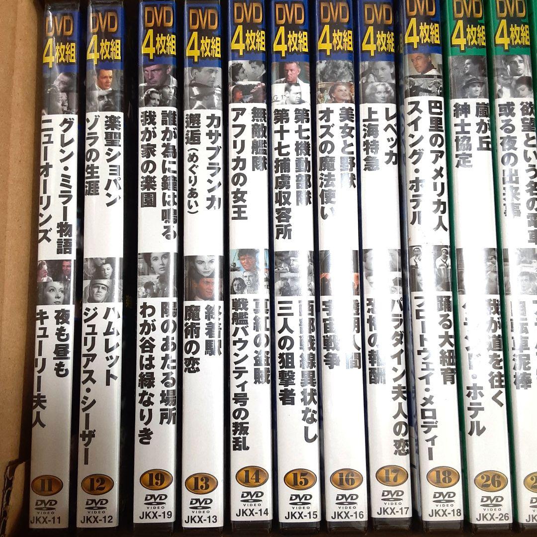 未開封　名作映画　DVD 名作映画劇場　120枚　セット売り　まとめ売り