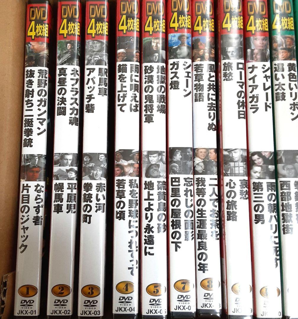 未開封　名作映画　DVD 名作映画劇場　120枚　セット売り　まとめ売り