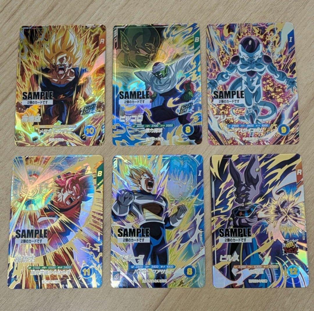 C*A様 ドラゴンボールスーパーダイバーズ サンプルカード 6枚セット①