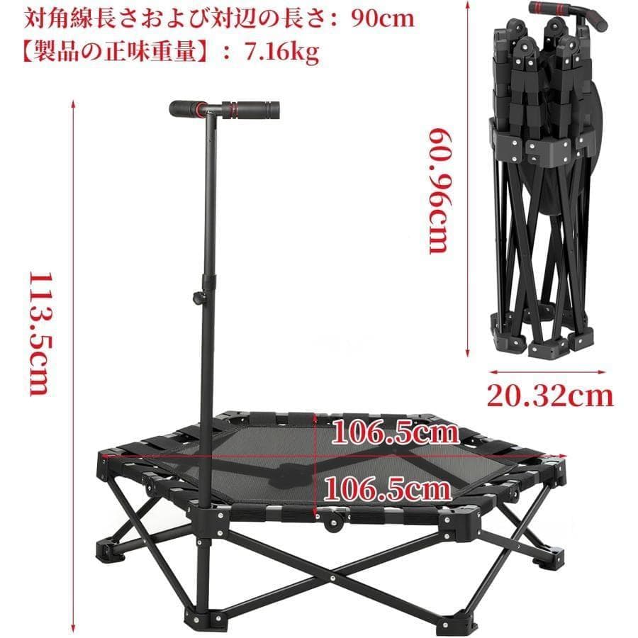 トランポリン折りたたみ式 静音設計 手すり付き 3段階調節 耐荷重150kg
