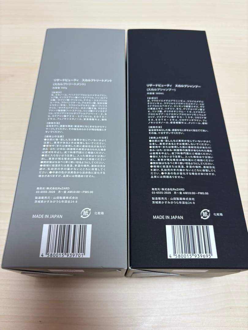 ReZARD beauty スカルプトリートメント & シャンプー