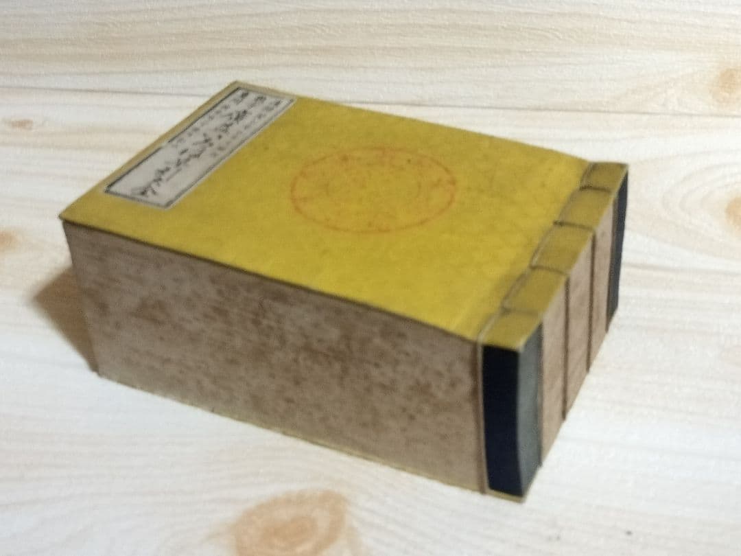 希少！激レア！いろは！古書！明治！ビンテージ！コレクション！骨董品！T5