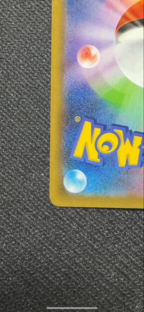 ポケカ 25th ゼクロム 確認用