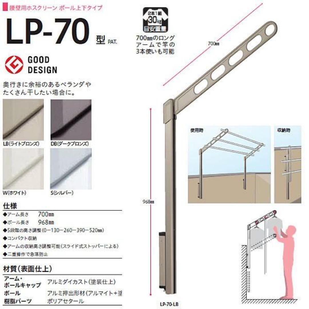 川口技研ホスクリーンLP70型 ライトブロンズ