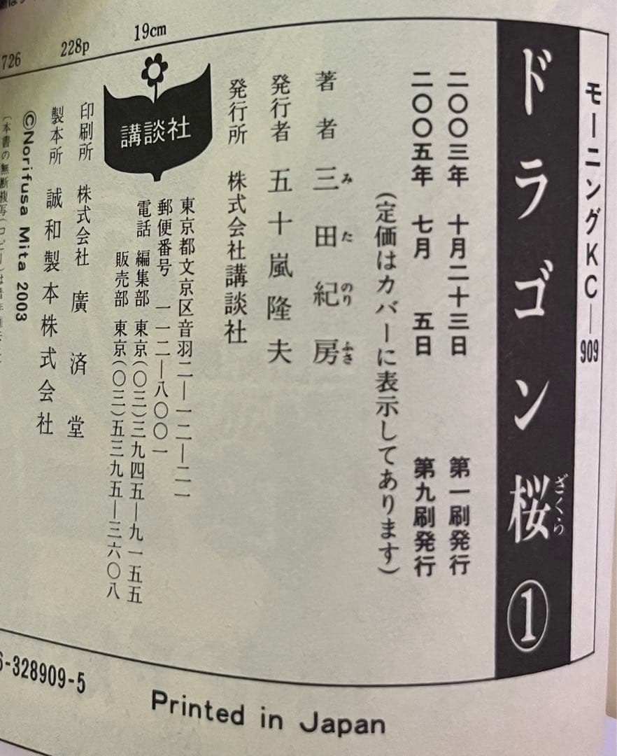 ドラゴン桜 全巻1〜21巻+2冊