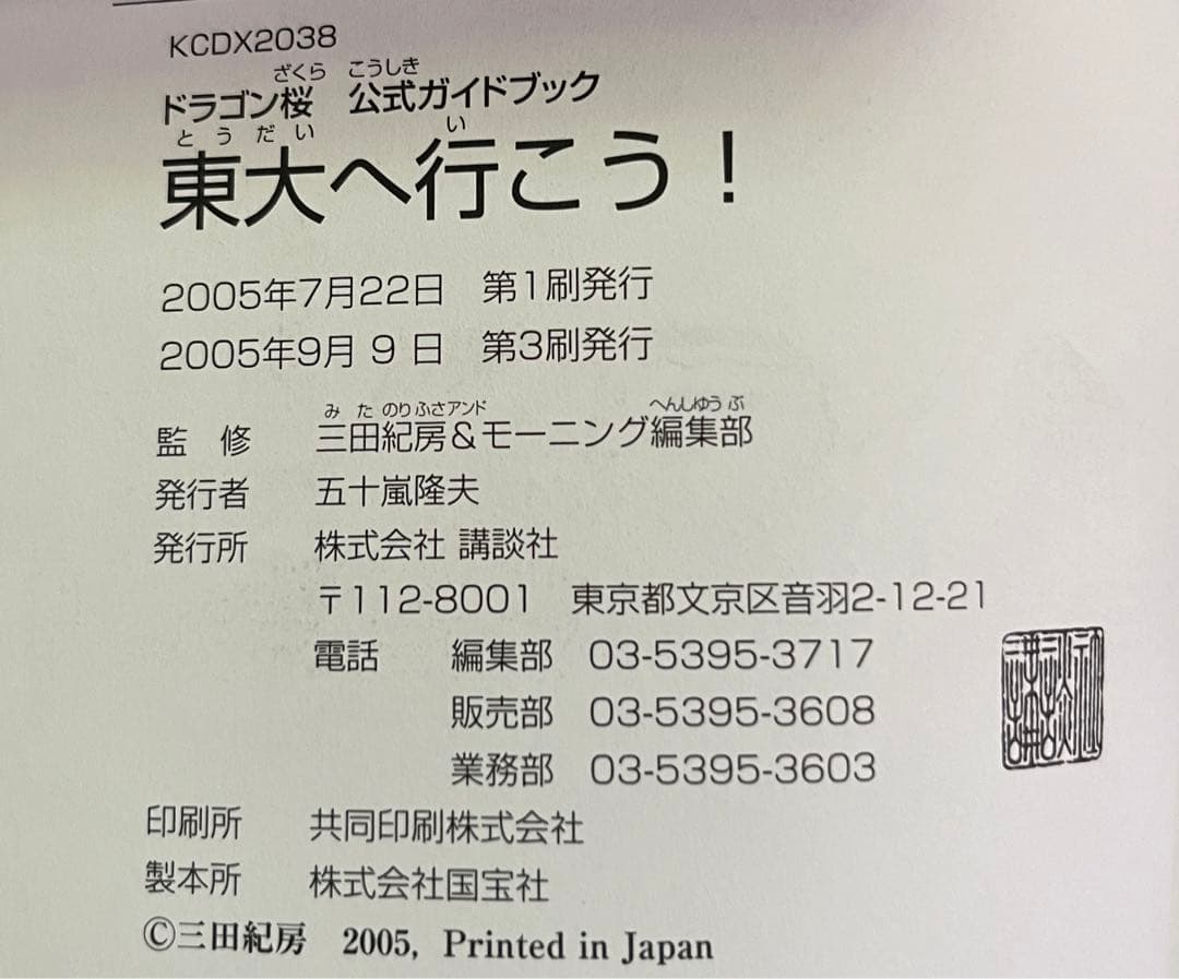 ドラゴン桜 全巻1〜21巻+2冊