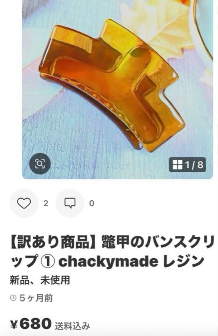 竜そばのページです♪ おまとめ20点　レジン　chackymade