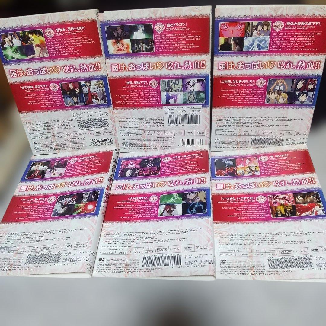 アニメハイスクールD×DBorN全6巻+HERO全6巻DVD全12巻セット