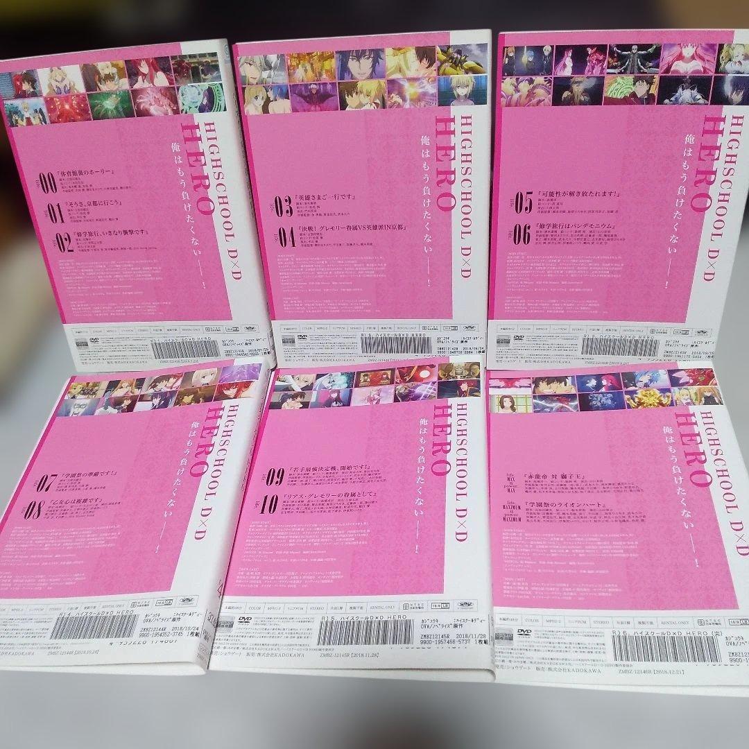 アニメハイスクールD×DBorN全6巻+HERO全6巻DVD全12巻セット