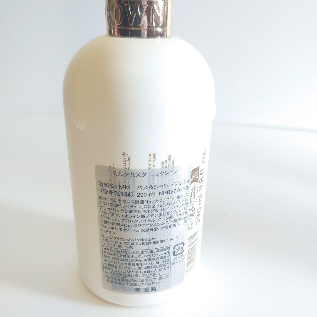 モルトンブラウン バス&シャワージェル 300ml 3本セット