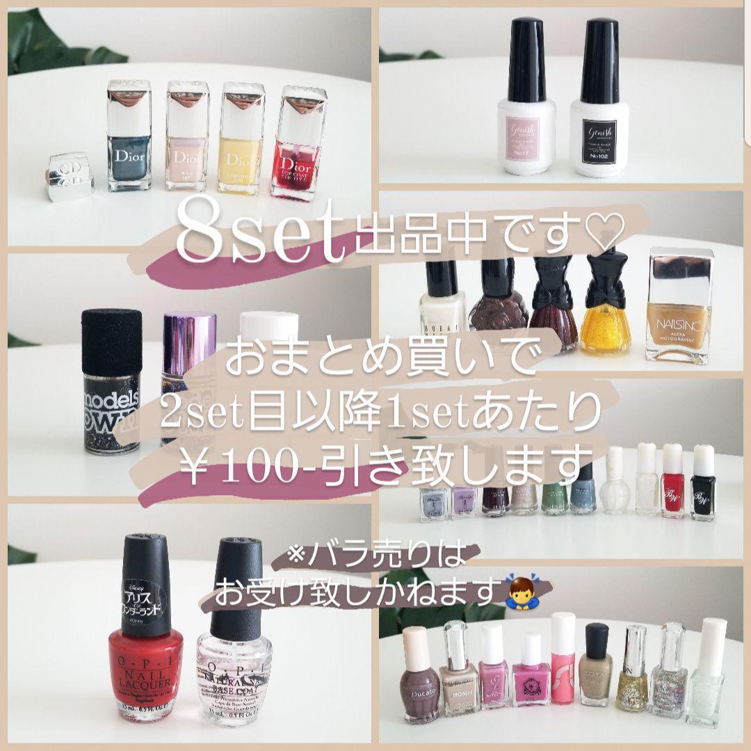 Dior VERNIS/ネイルエナメルSET