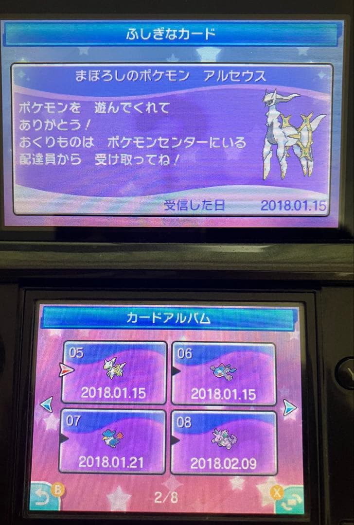 【海外限定配布多数】ポケットモンスター　ウルトラサン