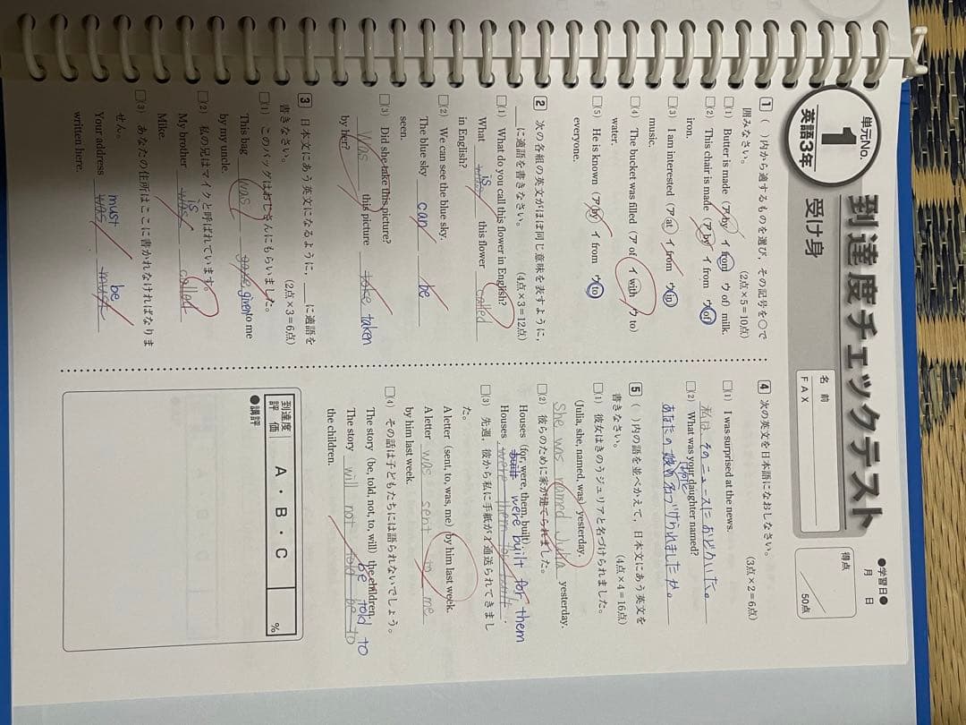 中学校家庭用指導書　2・3年生