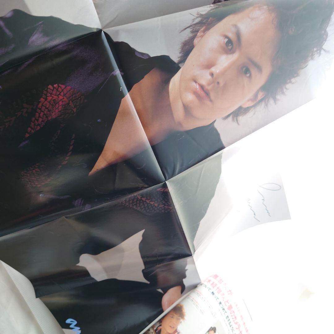 【雑誌】anan/アンアン 2001年3月30日号 No.1259【福山雅治】