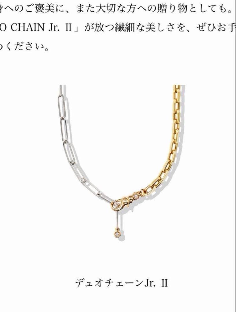 MILAMORE ミラモア デュオチェーンJr.II ネックレス 60cm