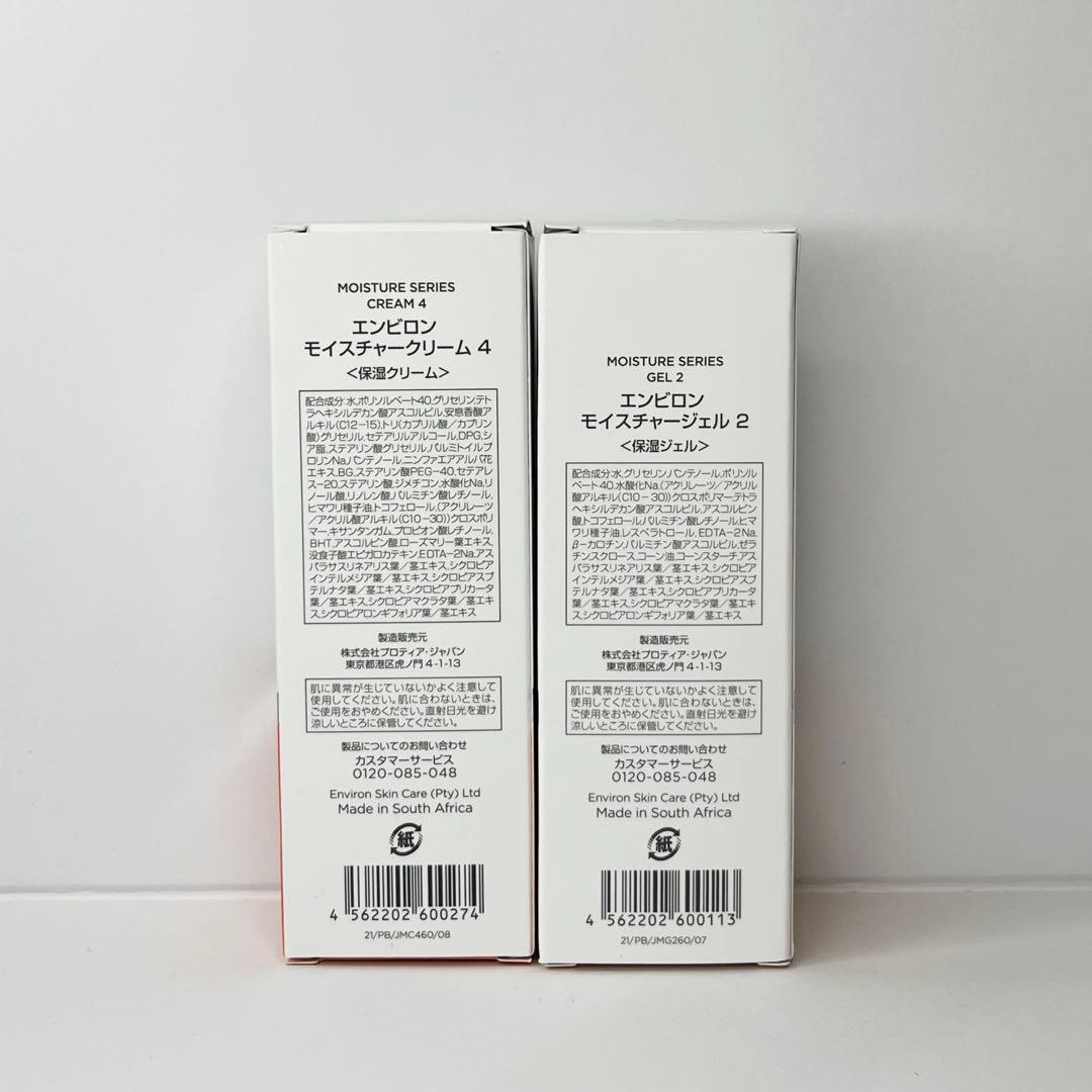 【coco】エンビロン　モイスチャークリーム4、モイスチャージェル2