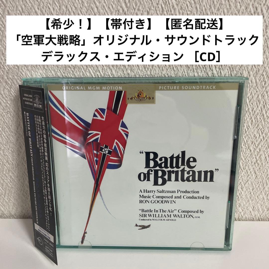 【激レア】 「空軍大戦略」オリジナル・サウンドトラック/ロン・グッドウィン
