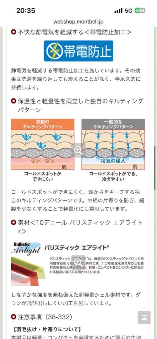 【当日または翌日発送】　モンベル　スペリオダウン　ベスト XL ブラウン