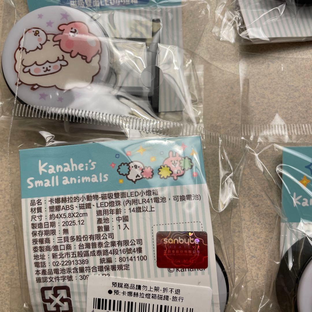 台湾限定　カナヘイの小動物 両面　LED ライトマグネット 9個セット