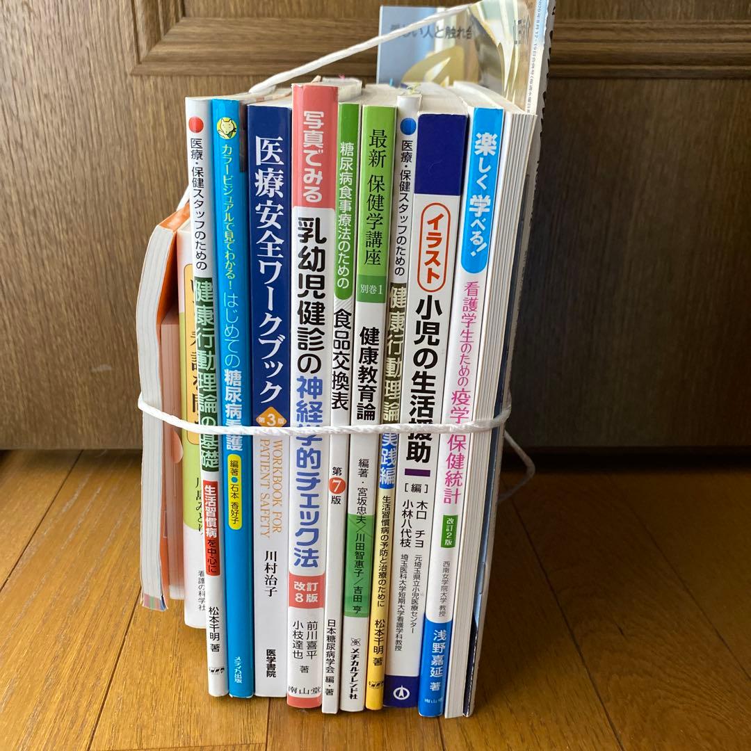 看護師　保健師　参考書　専門誌　看護学　問題集