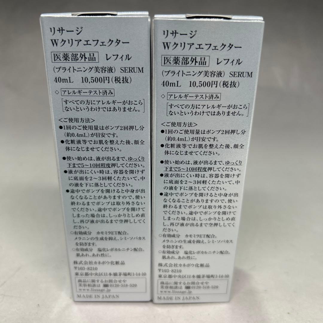 LISSAGE W Clear Effector Refill 40mL 2個