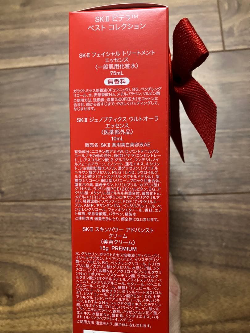 SK-II トライアルセット 新品未使用未開封♡