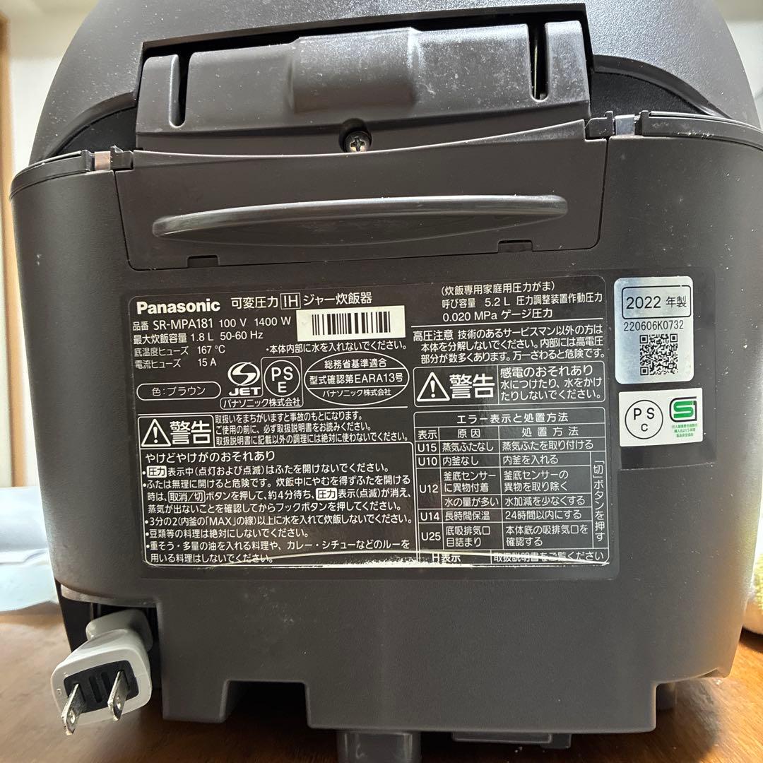 炊飯器 1升 可変圧力おどり炊き 全面発熱5段IH式 SR-MPA181-T