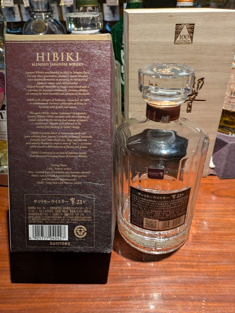 Hibiki 21年 ウイスキー 空瓶　箱付　美品　オブジェに最適です!