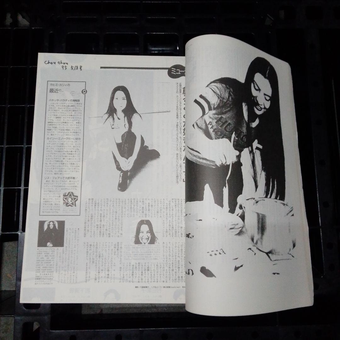 カヒミ・カリィ「プロモーション・ブック」「LE ROI SOLEIL」（太陽王）