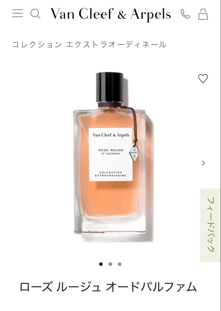 ヴァンクリーフ&アーペル　ローズ ルージュ オードパルファム