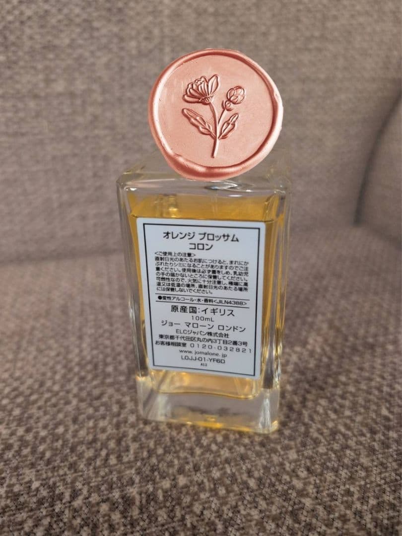 JO MALONE ORANGE BLOSSOM コロン 30ml