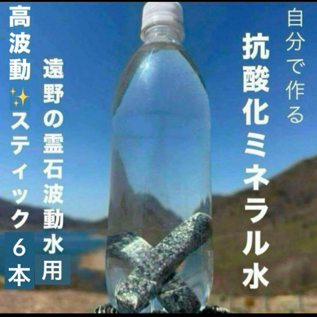 幸せ感謝の石　遠野龍神石　エネルギー.運気.波動が高く強い人に！！波動水用