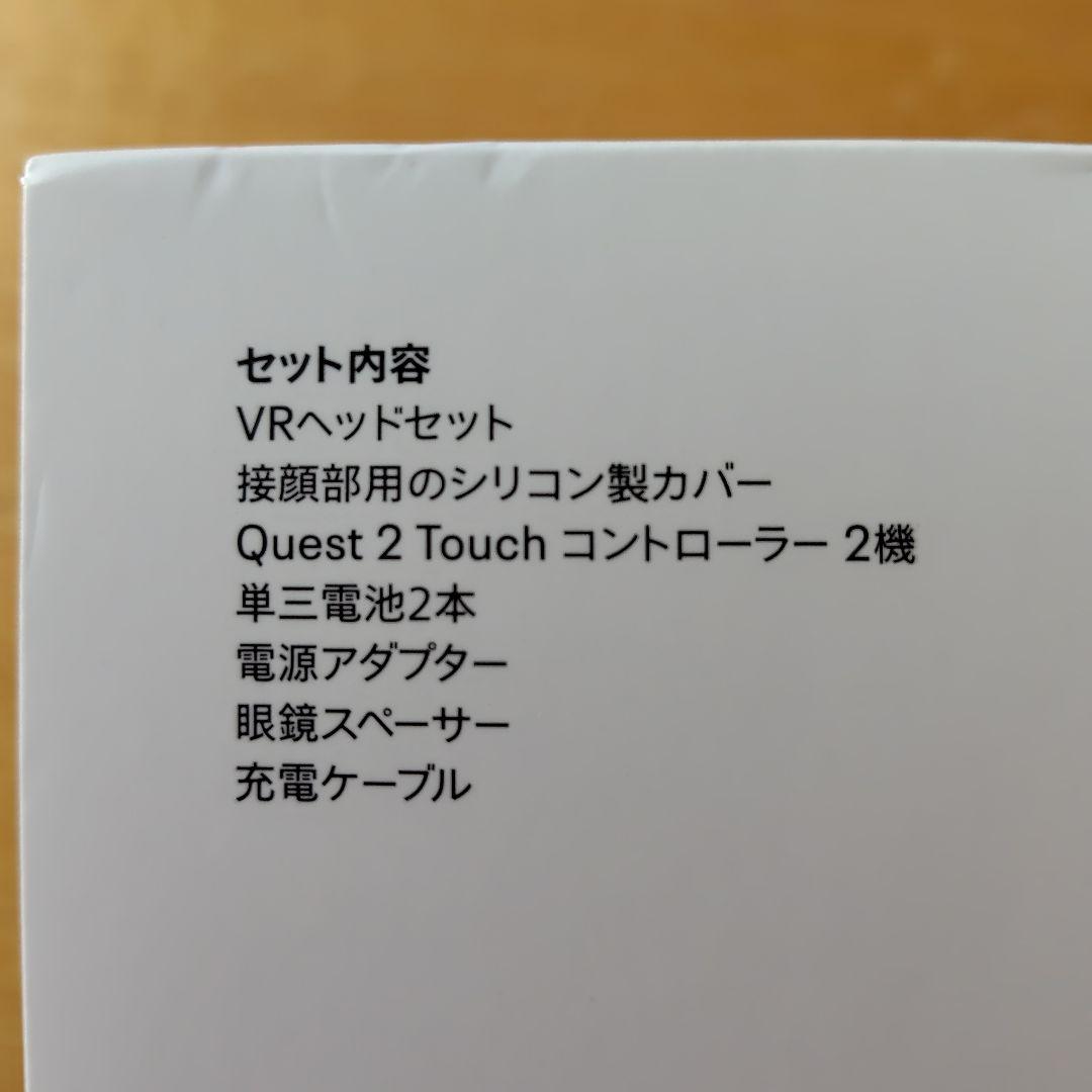 メタクエスト２　128GB